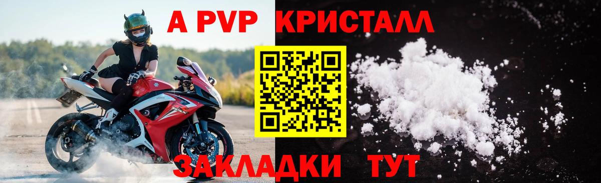 Alpha PVP Crystall Троицк