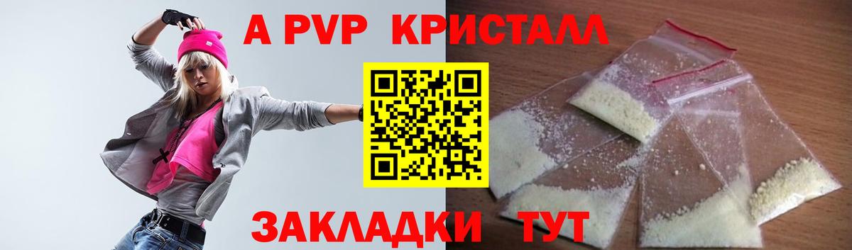 A-PVP мука  Вход с VPN  Троицк  Альфа ПВП  как найти закладки  Alpha-PVP крисы CK  APVP Crystall 