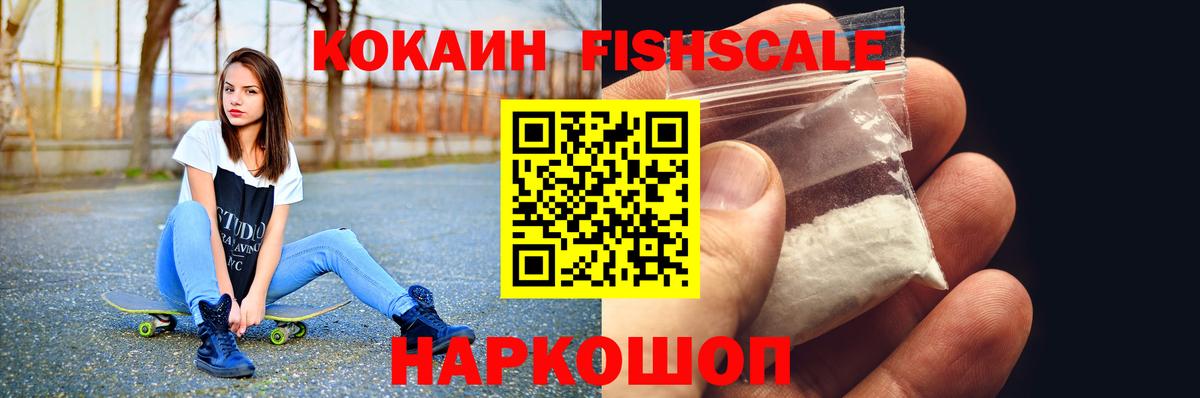 КОКАИН Эквадор  Кокаин Боливия  Троицк  Вход с VPN 