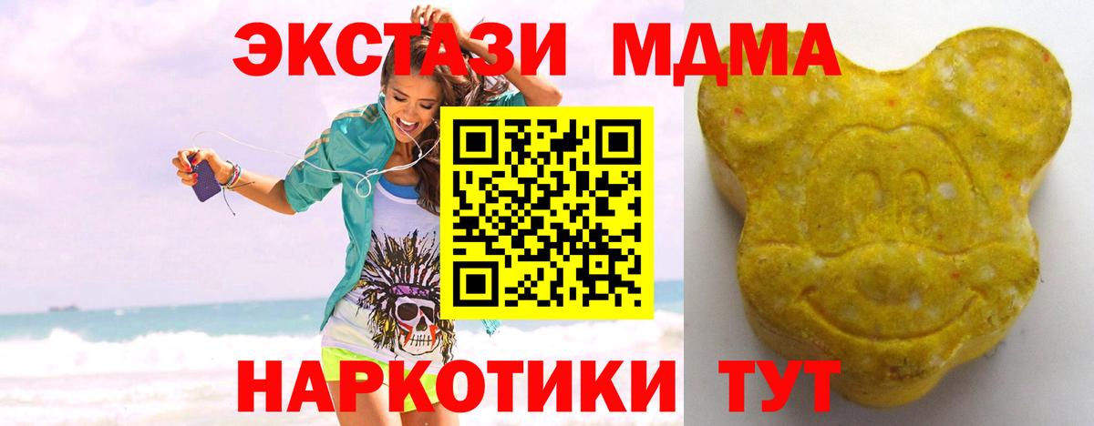 Ecstasy  Вход с VPN  Троицк  ЭКСТАЗИ VHQ  Ecstasy диски 