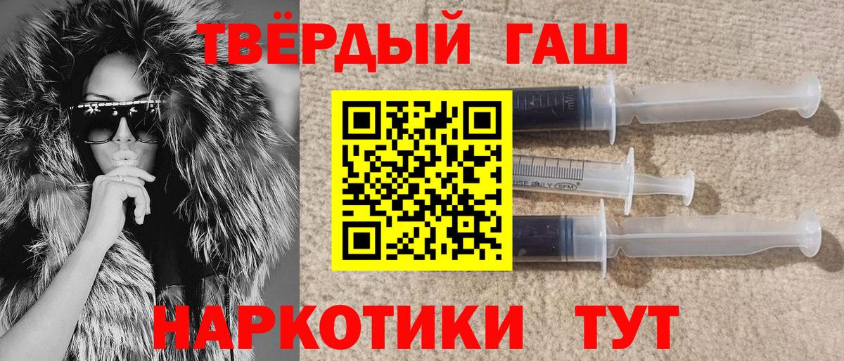 ГАШ Ice-O-Lator  Вход с VPN  Гашиш хэш  где купить наркоту  Троицк 