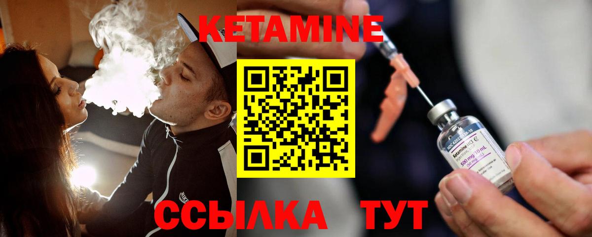 Троицк  Кетамин ketamine  Вход с VPN 