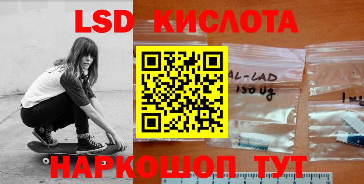 Троицк  Лсд 25 экстази ecstasy  LSD-25 экстази кислота  Вход с VPN 