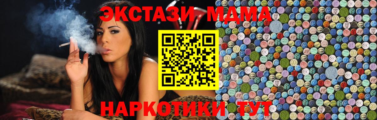 Троицк  МДМА  МДМА VHQ  Вход с VPN  MDMA молли 