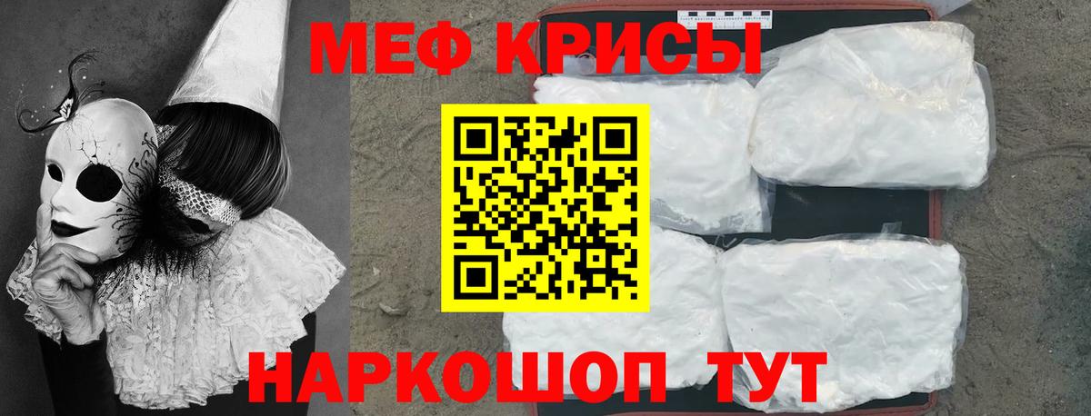 Меф  Вход с VPN  цены   Меф мяу мяу  МЯУ-МЯУ мука  Троицк 