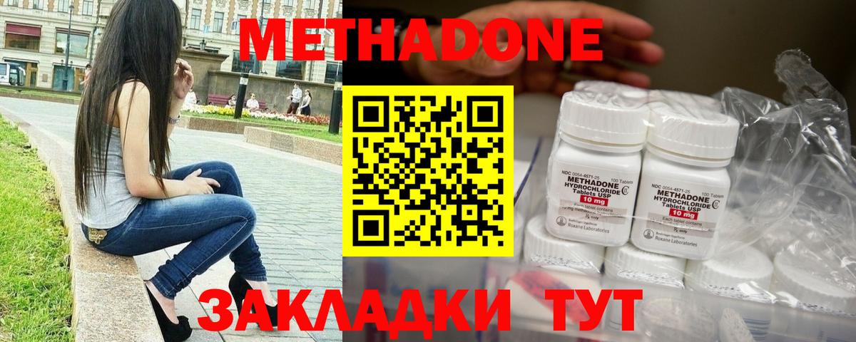 Метадон VHQ  Вход с VPN  omg зеркало  МЕТАДОН белоснежный  Троицк 
