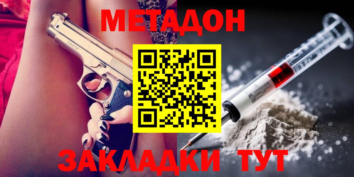 МЕТАДОН мёд Троицк