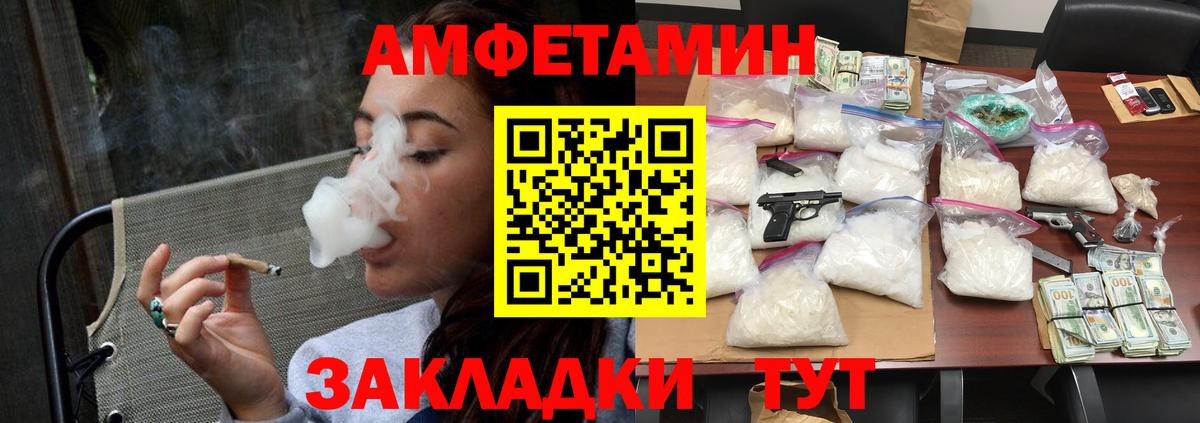 МЕТАМФЕТАМИН витя Троицк