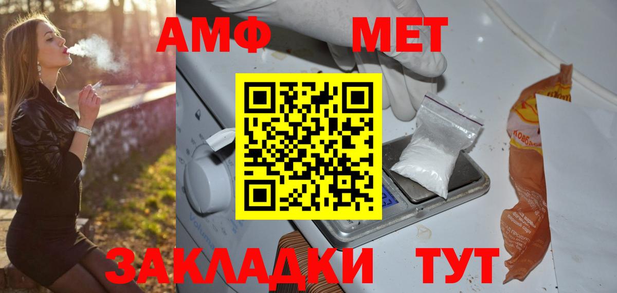 Метамфетамин пудра  Вход с VPN  Троицк 