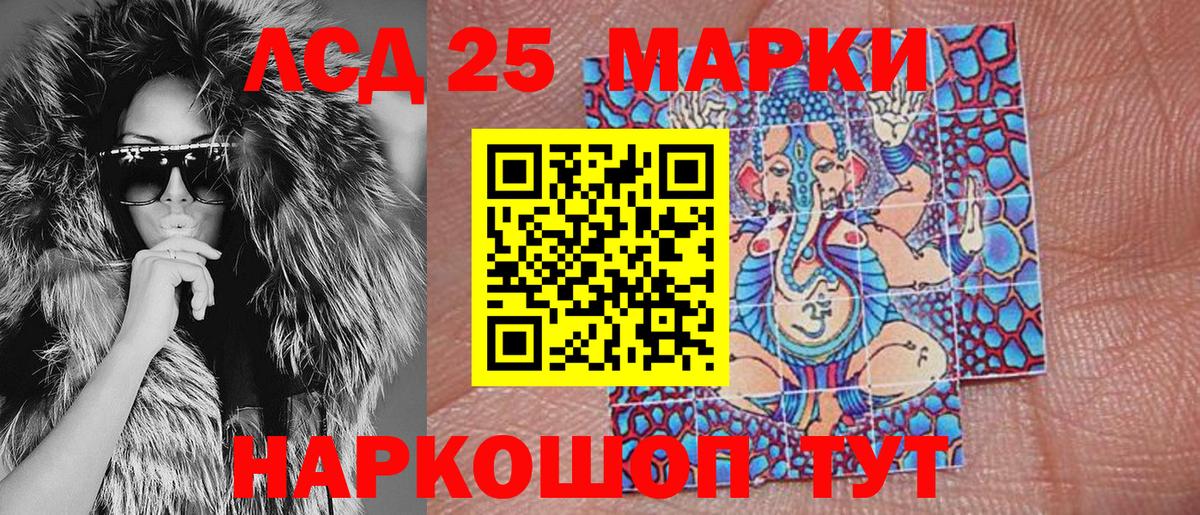 Троицк  Марки 25I-NBOMe 1500мкг  Марки 25I-NBOMe  Марки 25I-NBOMe 1500мкг  Вход с VPN 