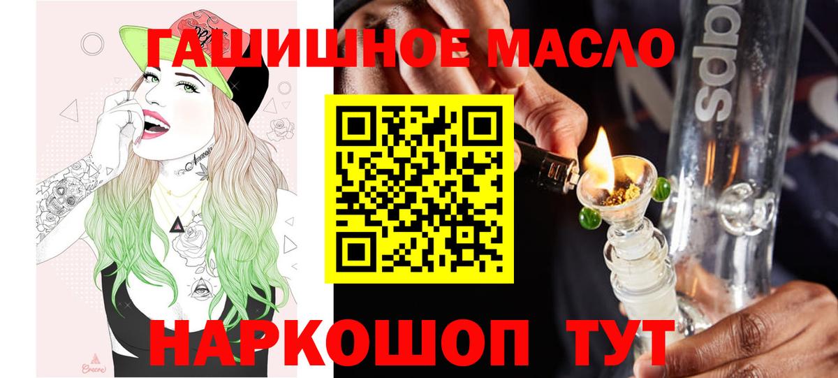 Дистиллят ТГК жижа Троицк
