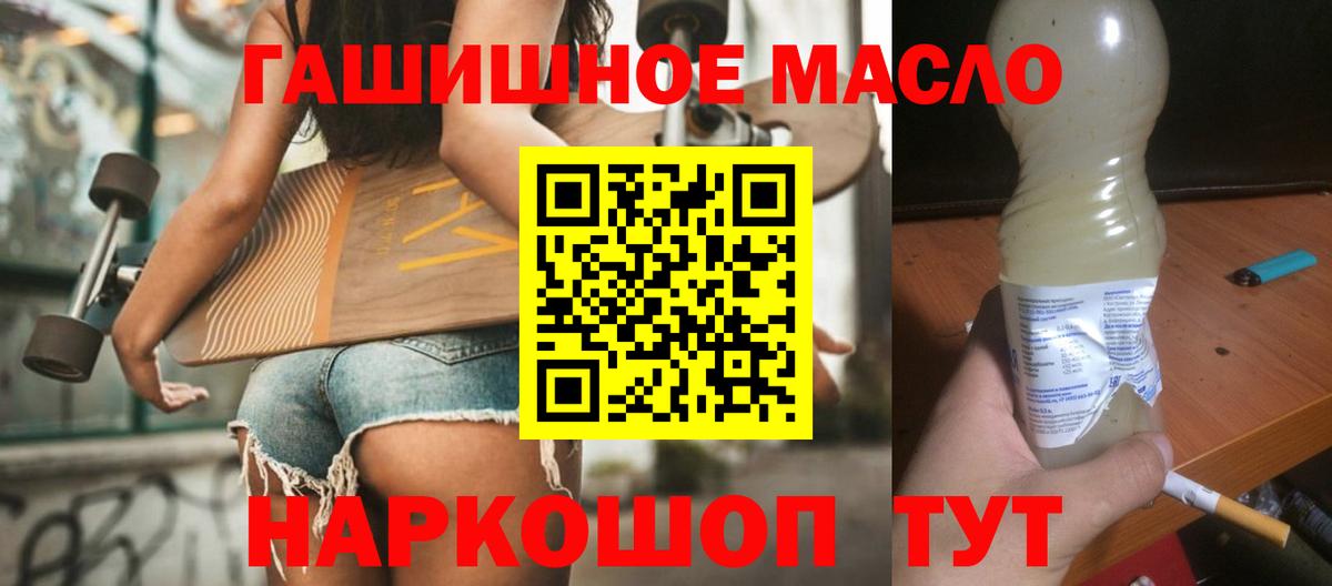 где купить   ТГК Wax  Дистиллят ТГК жижа  Вход с VPN  Троицк 