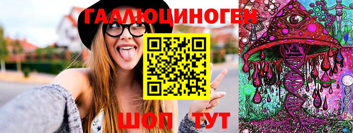 Галлюциногенные грибы Psilocybine cubensis  Вход с VPN  Троицк 
